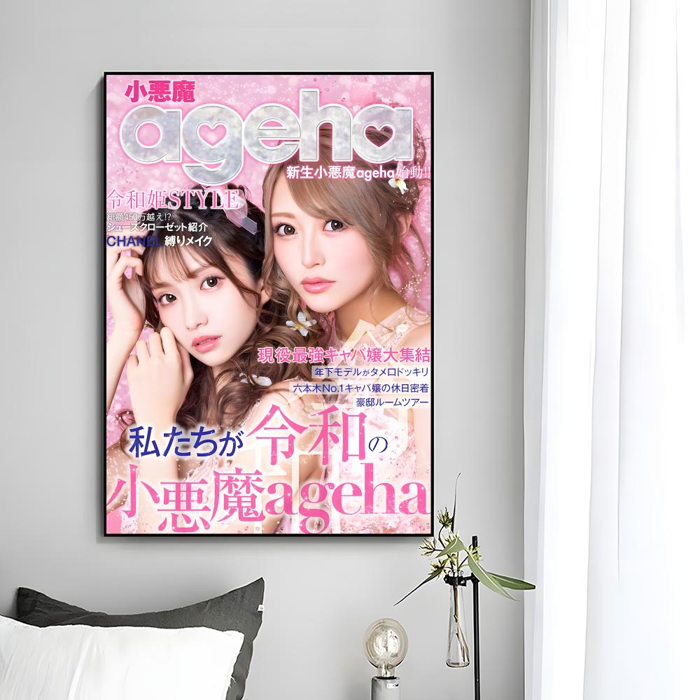 นิตยสารแฟชั่น K-Koakuma Ageha  - Home Decor Magazine บทวิจารณ์และราคา